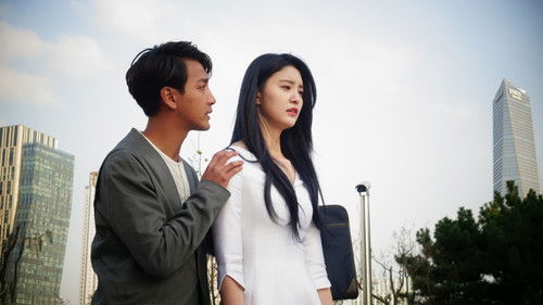 假若愛有期限 Bild 1