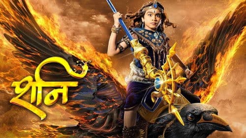 कर्मफल दाता शनि Bild 4