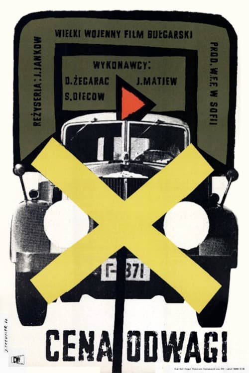 Непримиримите