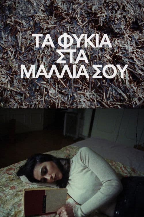 Les algues dans tes cheveux