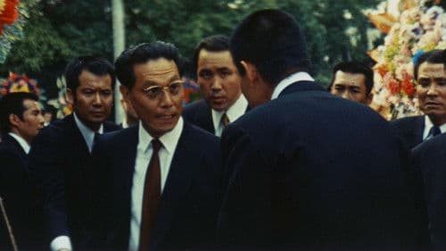 仁義なき戦い 総集篇 Bild 1