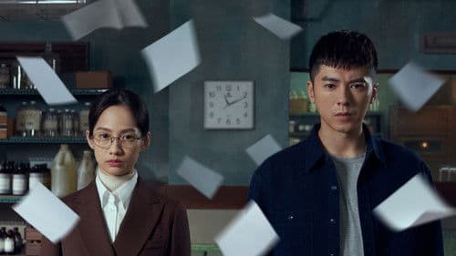 靈異街11號 Bild 2