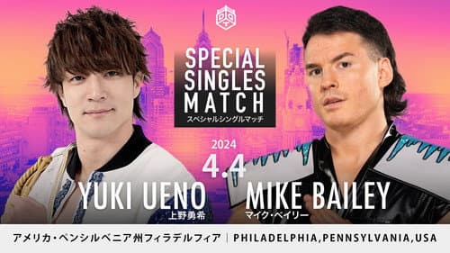 DDT goes Philadelphia Bild 1