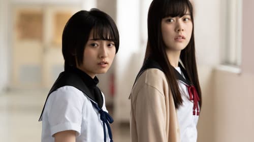 がっこうぐらし！ Bild 5