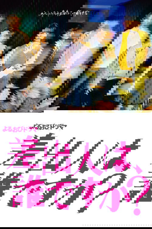 差出人は、誰ですか？