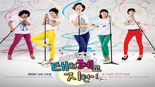 태희 혜교 지현이 Bild 1