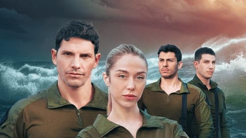 כשהגלים מתחזקים Bild 1