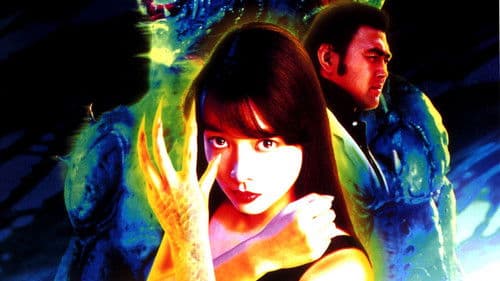 妖獣伝説 ドラゴンブルー Bild 1