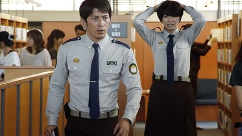 図書館戦争 Bild 1