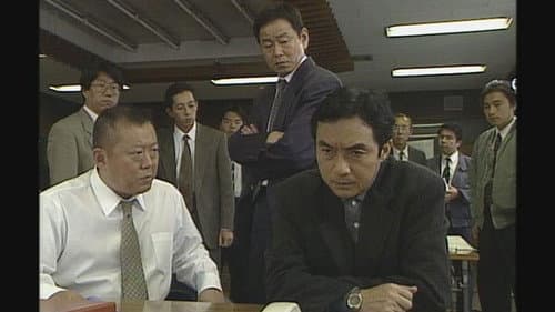 警部補佃次郎 Bild 1