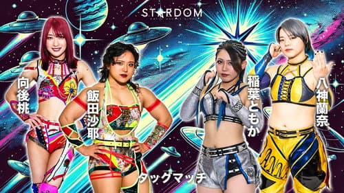 STARDOM in OSAKA 2026 Apr. Bild 6