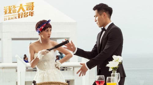 大尾鱸鰻2 Bild 1