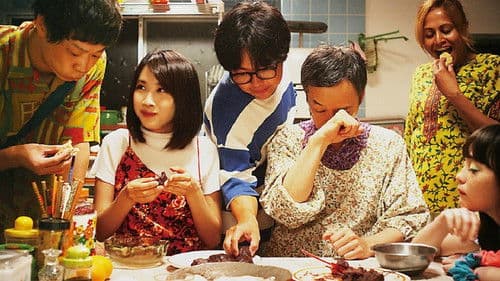 おいしい家族 Bild 1