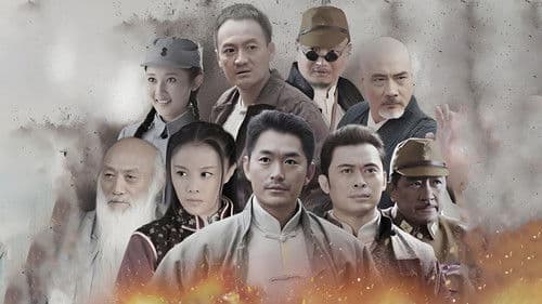 我的抗战之铁血轻奇兵 Bild 1