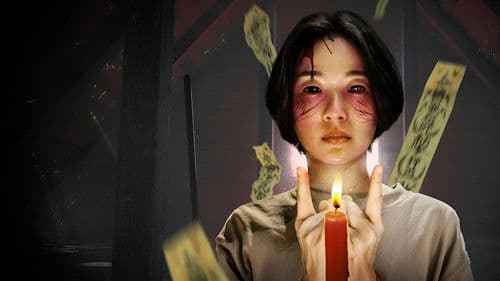 粽邪2：馗降 Bild 3