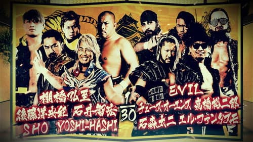 NJPW Dominion 6.6 in Osaka-jo Hall Bild 3