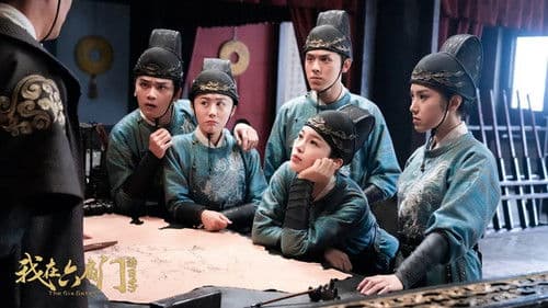 我在六扇门的日子 Bild 2