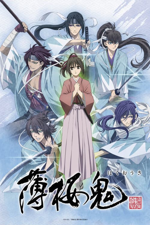 Hakuoki - Demon of the Fleeting Blossom