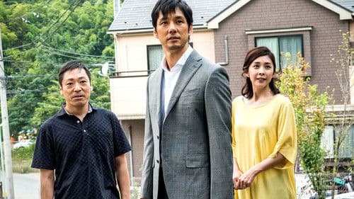 クリーピー 偽りの隣人 Bild 2