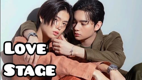 เลิฟสเตจ Bild 5