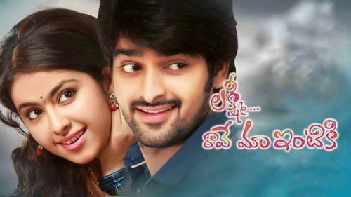 Lakshmi Raave Maa Intiki Bild 1