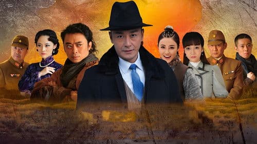 执着的追踪 Bild 1