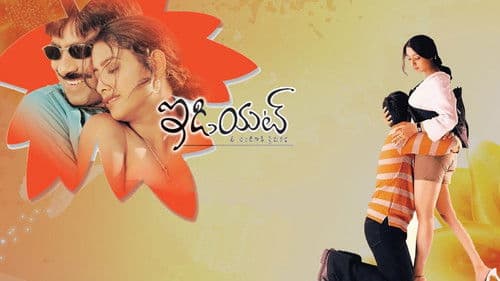 ఇడియట్ Bild 1