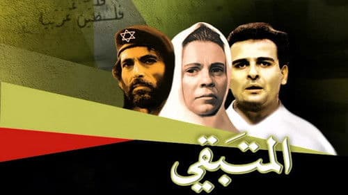 المتبقي Bild 1