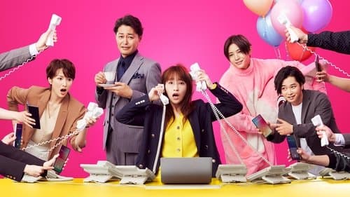 ダメマネ！ －ダメなタレント、マネジメントします－ Bild 1