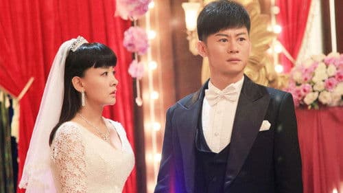 我和她的传奇情仇 Bild 1