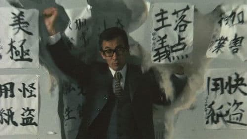 ビッグ・マグナム黒岩先生 Bild 6