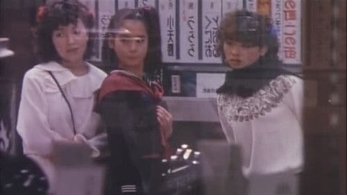 桃尻同級生　まちぶせ Bild 6