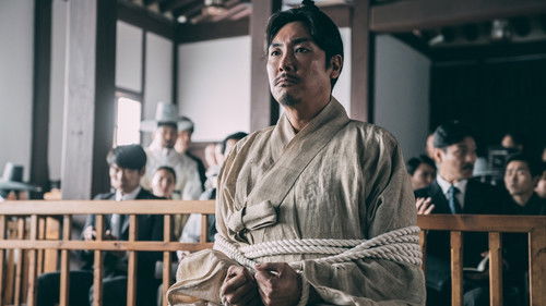 대장 김창수 Bild 1