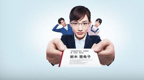 義母と娘のブルース Bild 3