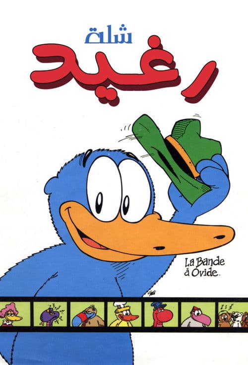 Ovide und seine Bande