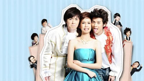 王子看见二公主 Bild 1