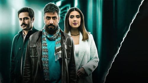 انتقام مشروع Bild 2