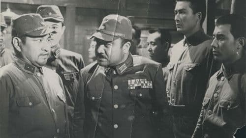 현해탄은 알고 있다 Bild 2