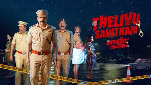 തെളിവ് സഹിതം Bild 1