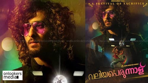 വലിയപെരുന്നാള് Bild 2