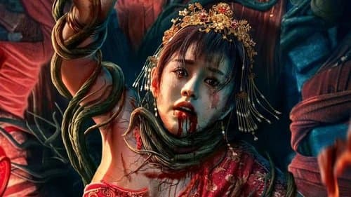 落花洞新娘 Bild 1