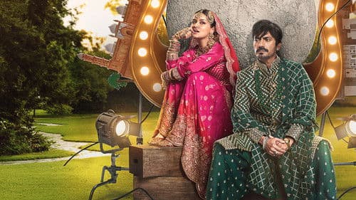 टीकू वेड्स शेरू Bild 1