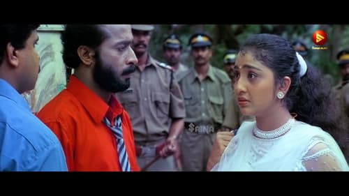 ഈ പറക്കും തളിക Bild 1