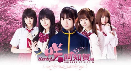 咲-Saki- 阿知賀編 episode of side-A Bild 2