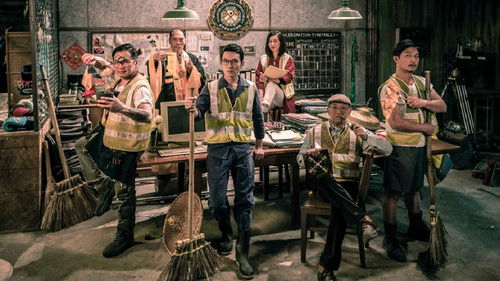 救殭清道夫 Bild 3