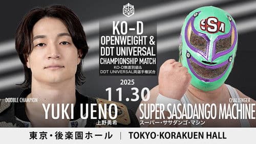 DDT BE AMBITIOUS ~Autumn Battle Rhapsody~ Bild 1