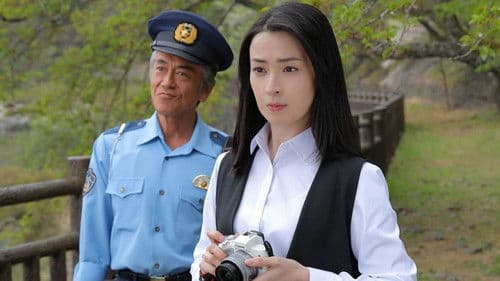 駐在刑事 SP2021 Bild 1