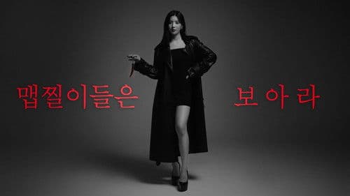 선 넘는 맵찔이 Bild 2