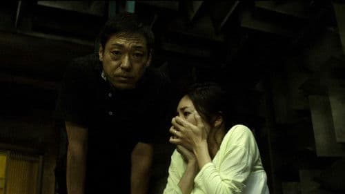 クリーピー 偽りの隣人 Bild 8