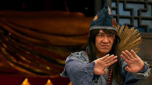 济公之神龙再现 Bild 1